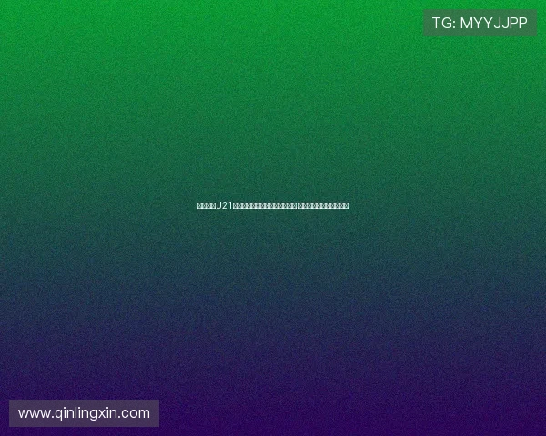 辽宁山东U21男篮激烈冲突升级比赛提前终止 球员大规模对峙场面混乱